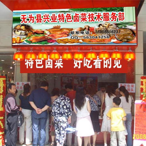 鹵味飄香，冷盤生津 熟食技術轉讓助您開啟美味事業
